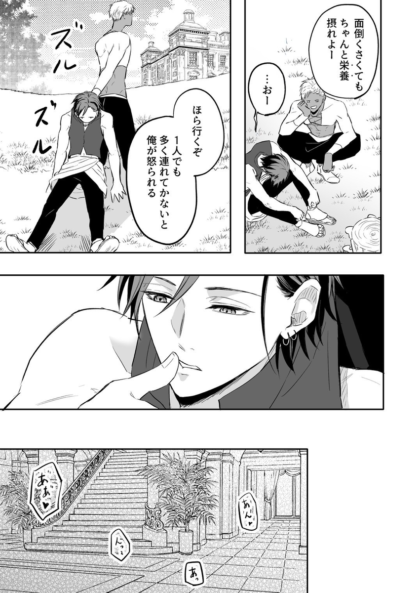 性の神の眷属は大変です24