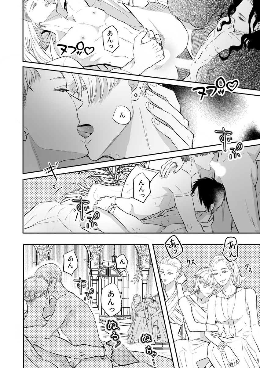 性の神の眷属は大変です25