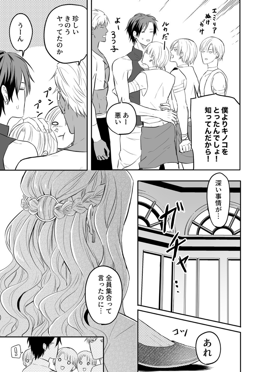 性の神の眷属は大変です32