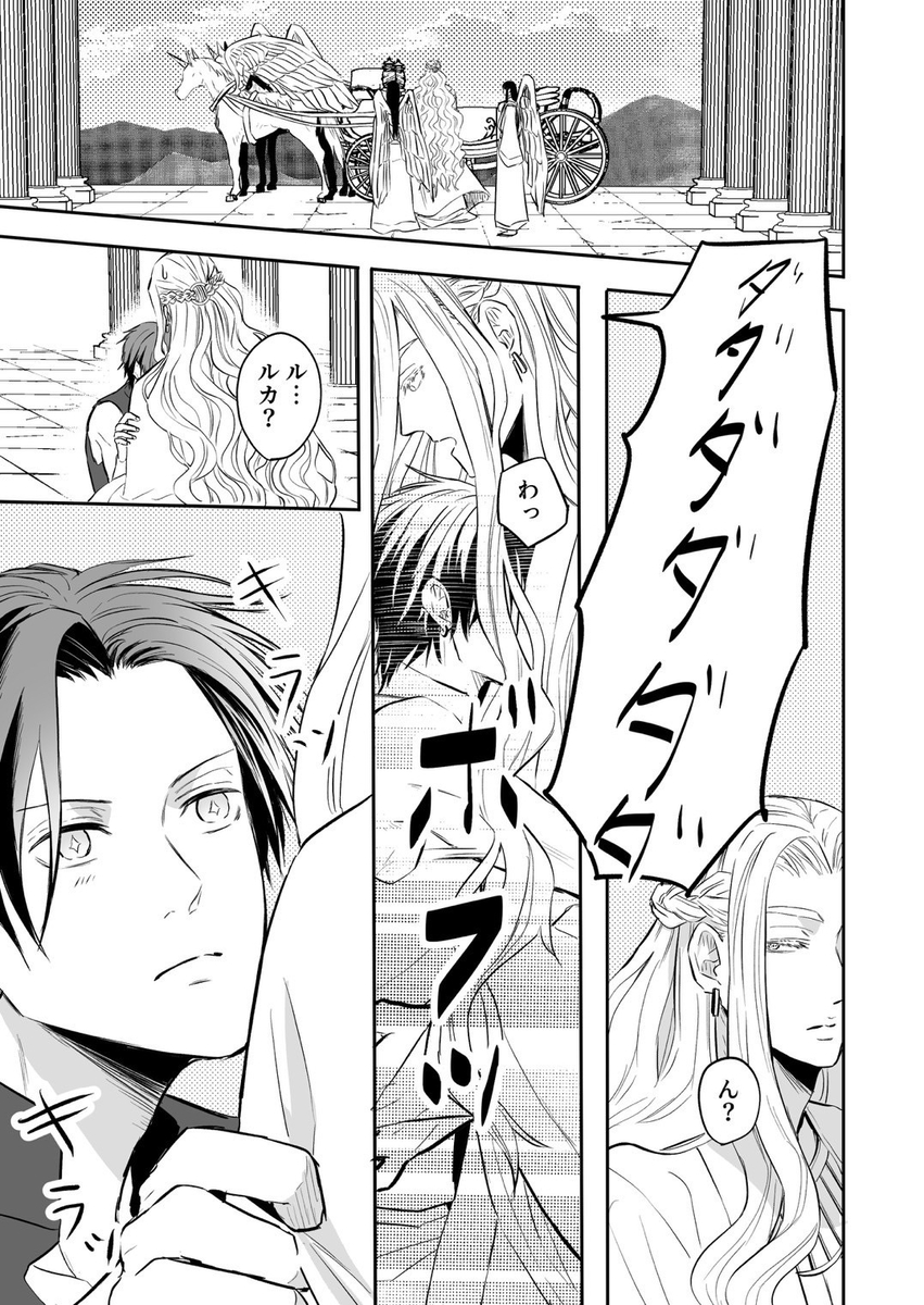 性の神の眷属は大変です40