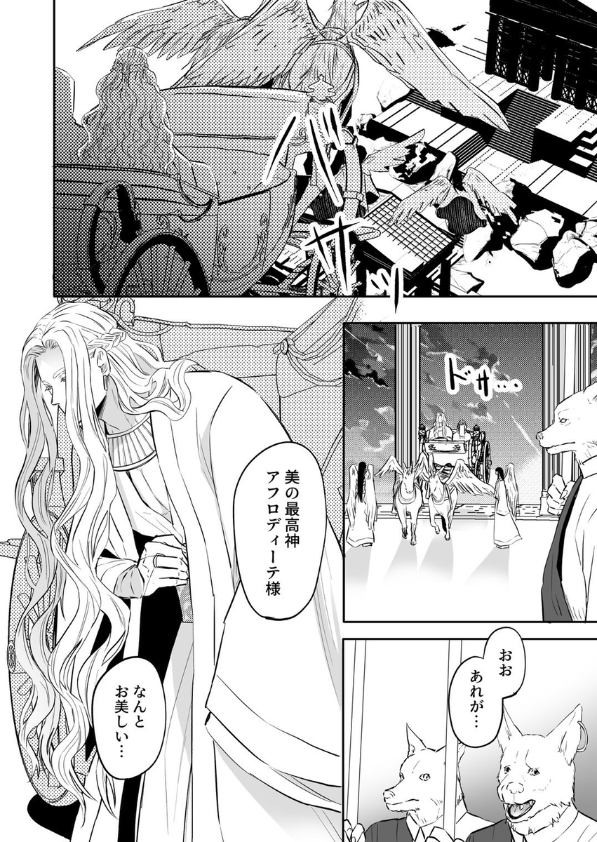 性の神の眷属は大変です41