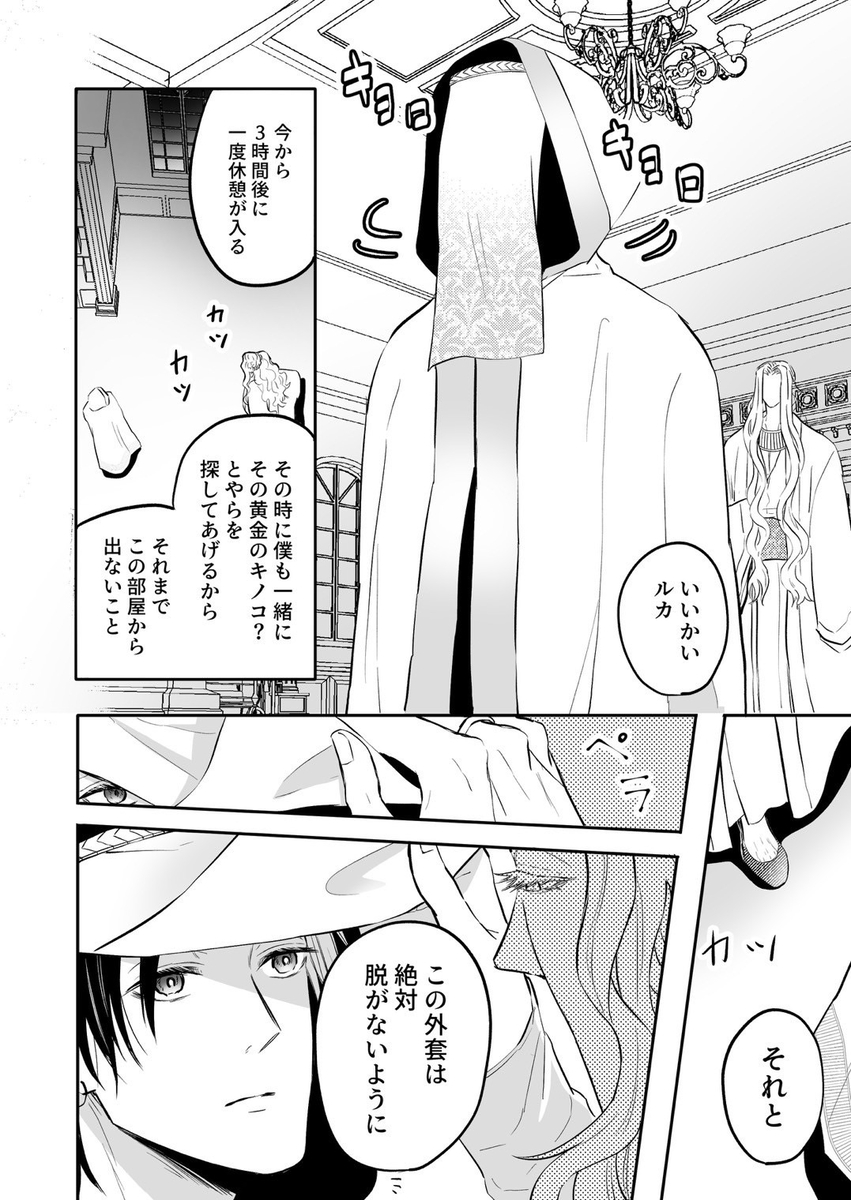 性の神の眷属は大変です43