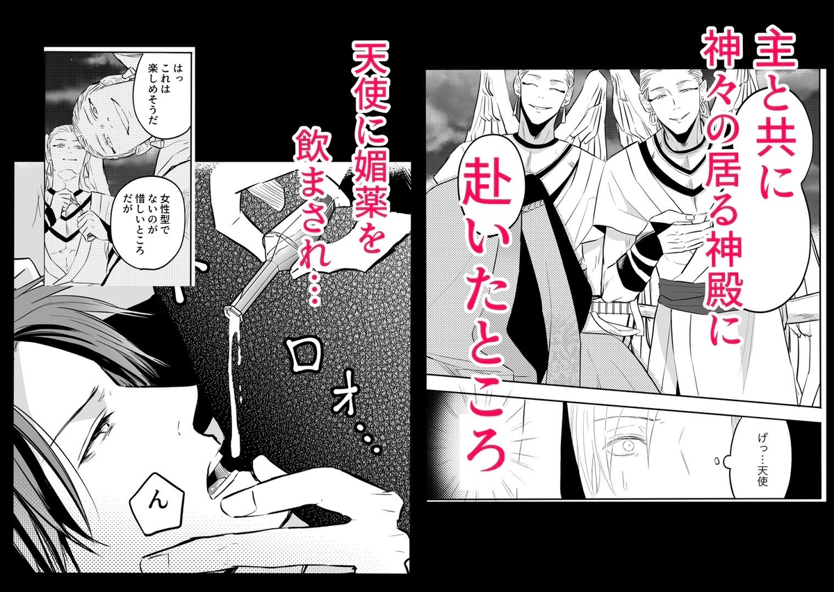 性の神の眷属は大変です47