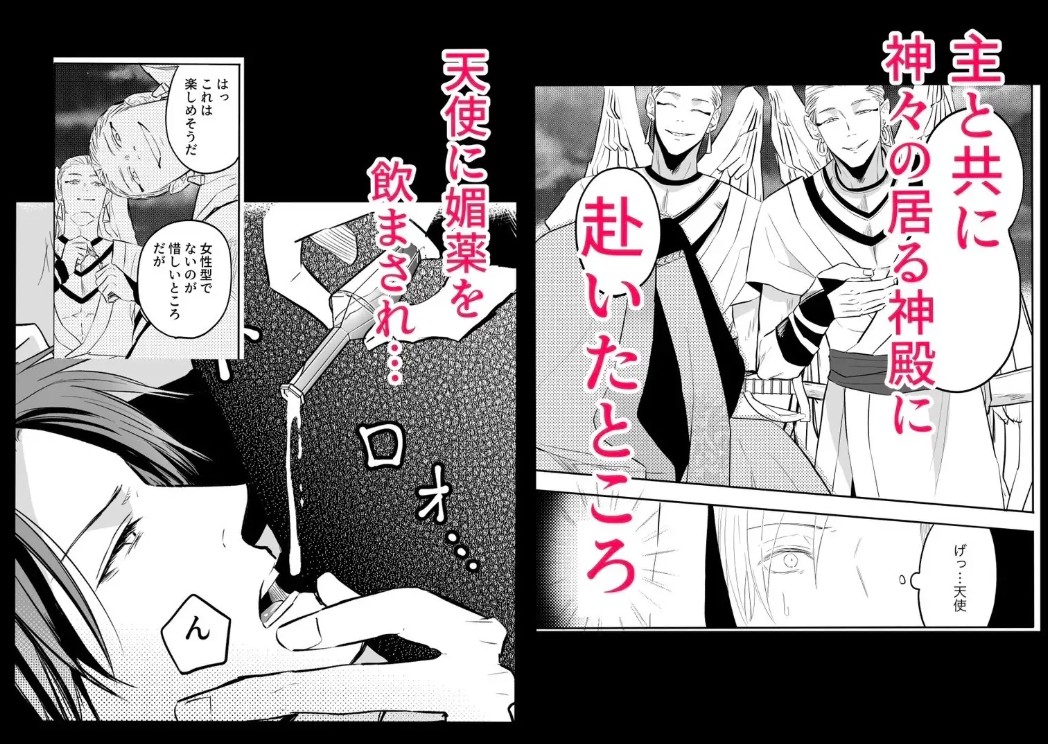 性の神の眷属は大変です7