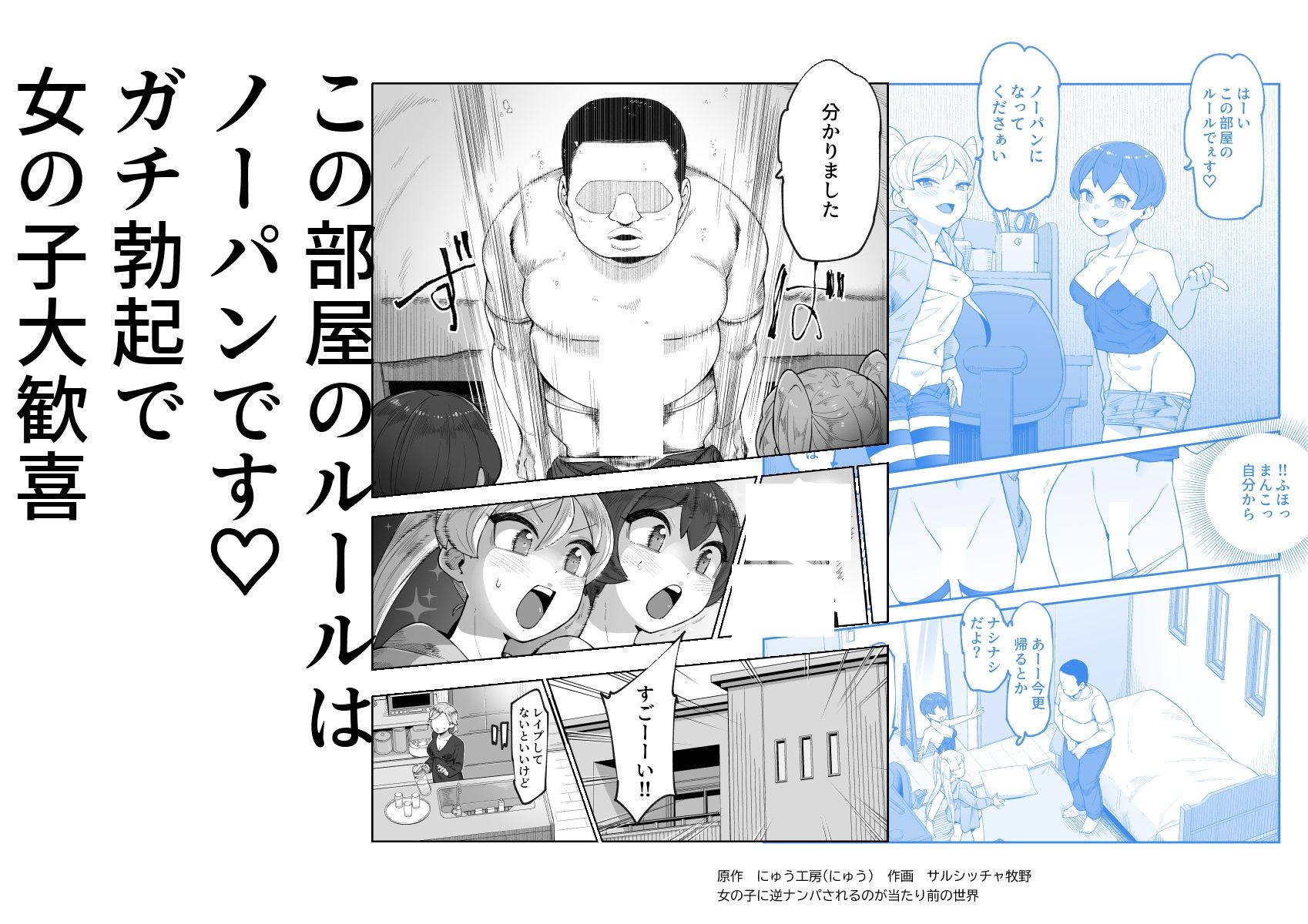 世界引っ越しセンターへようこそ 女の子に逆ナンパされるのが当たり前の世界EX3