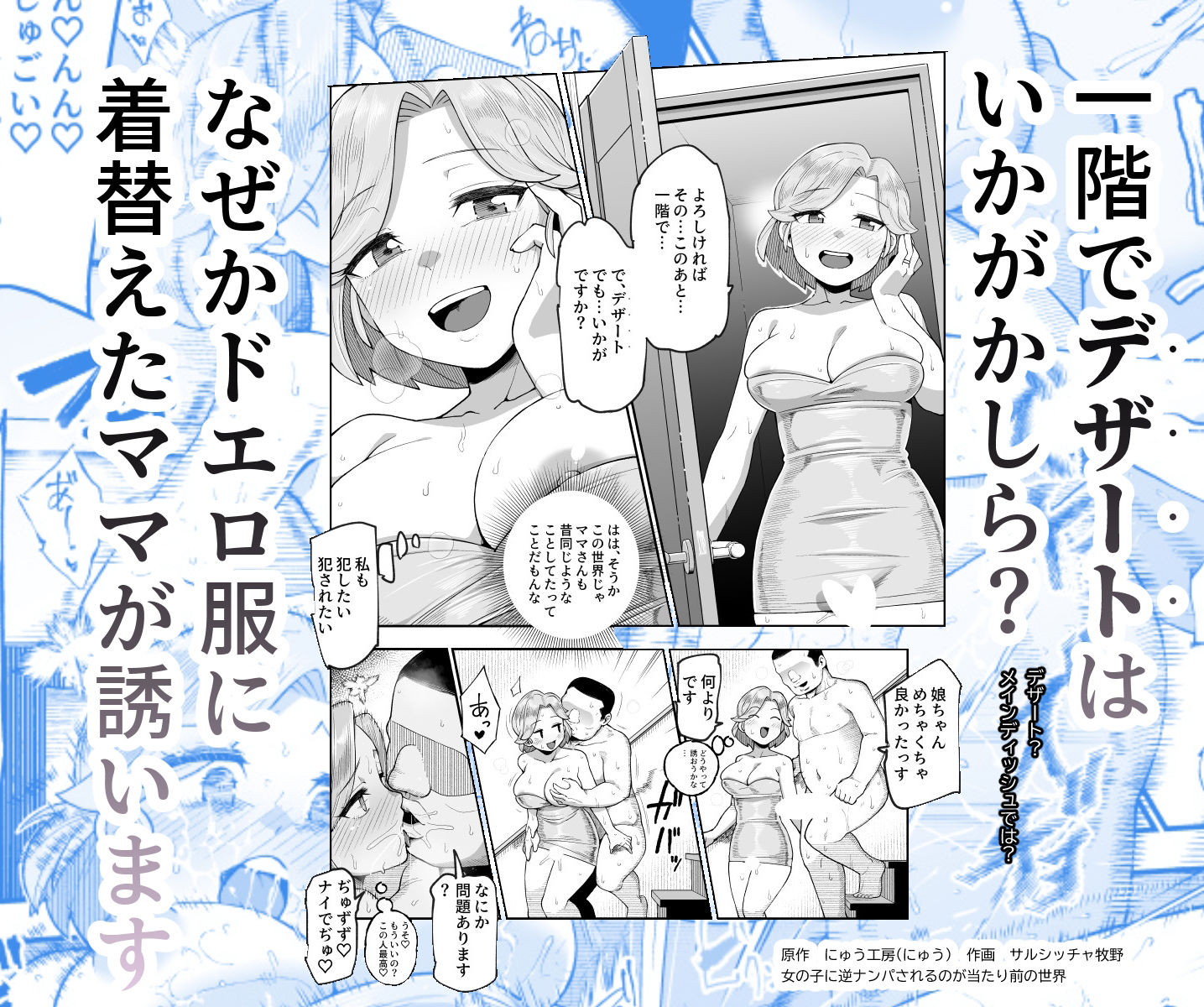 世界引っ越しセンターへようこそ 女の子に逆ナンパされるのが当たり前の世界EX5