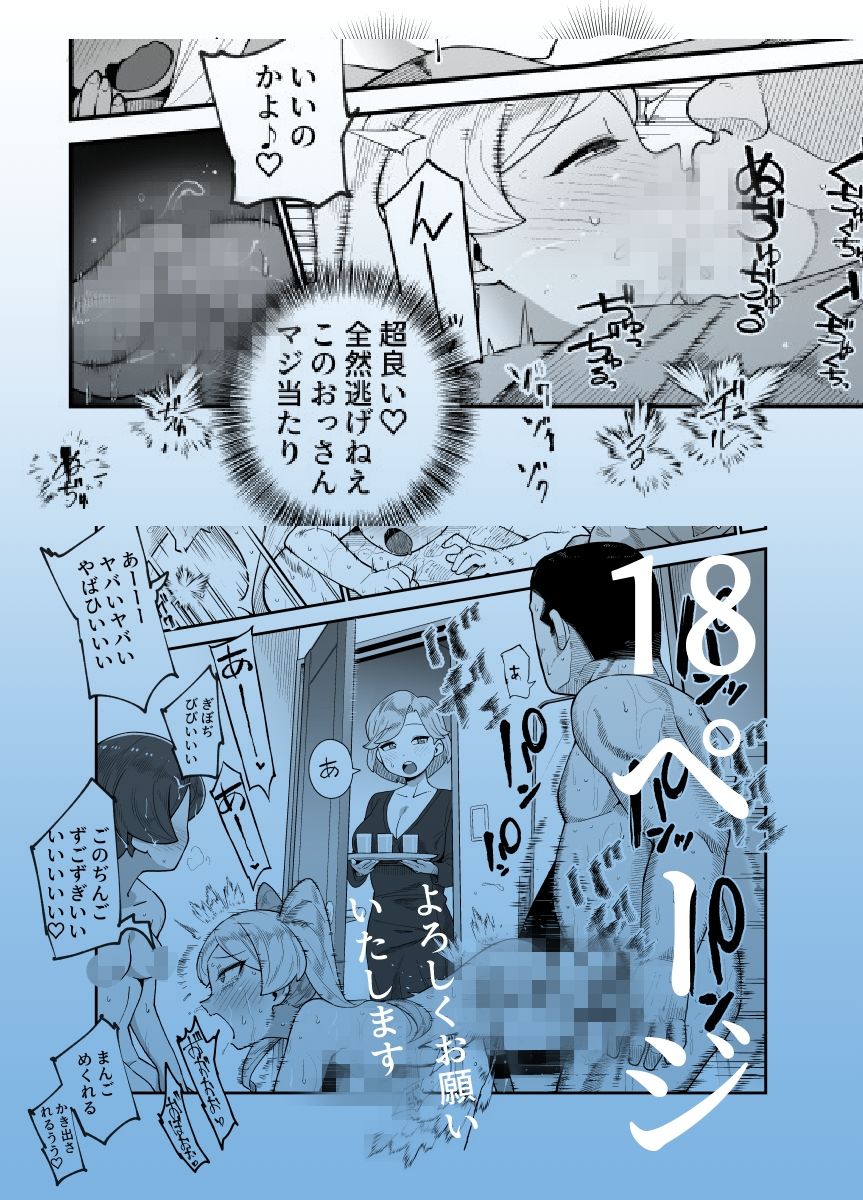 世界引っ越しセンターへようこそ 女の子に逆ナンパされるのが当たり前の世界EX6