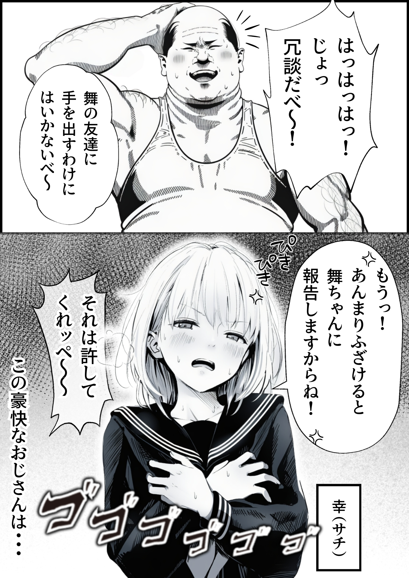セックスしないと出られない部屋に親友のパパと閉じ込められたんですけど〜！？16