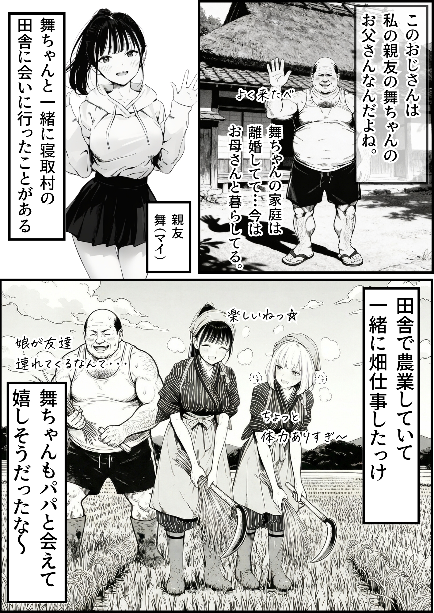 セックスしないと出られない部屋に親友のパパと閉じ込められたんですけど〜！？17