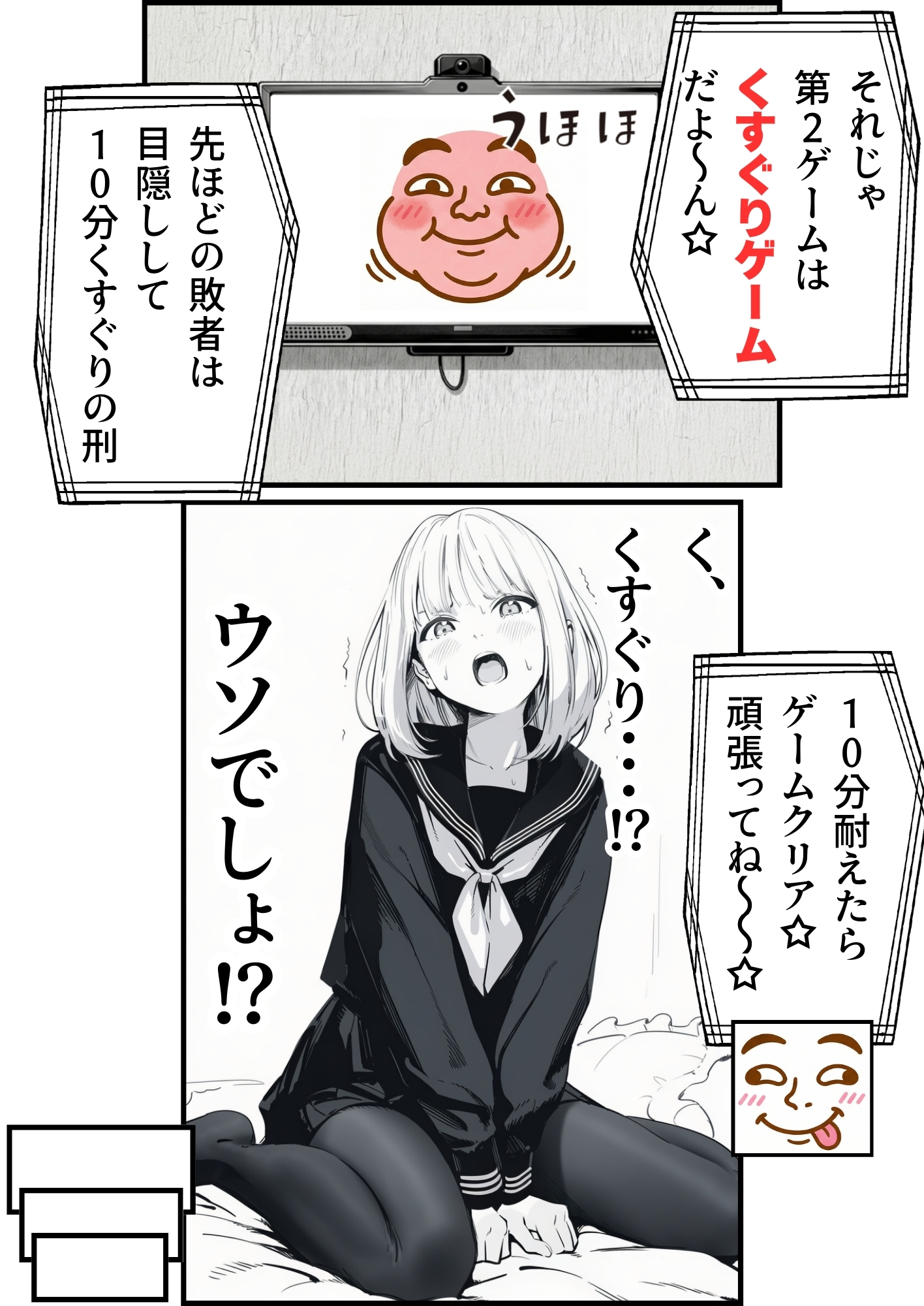 セックスしないと出られない部屋に親友のパパと閉じ込められたんですけど〜！？35