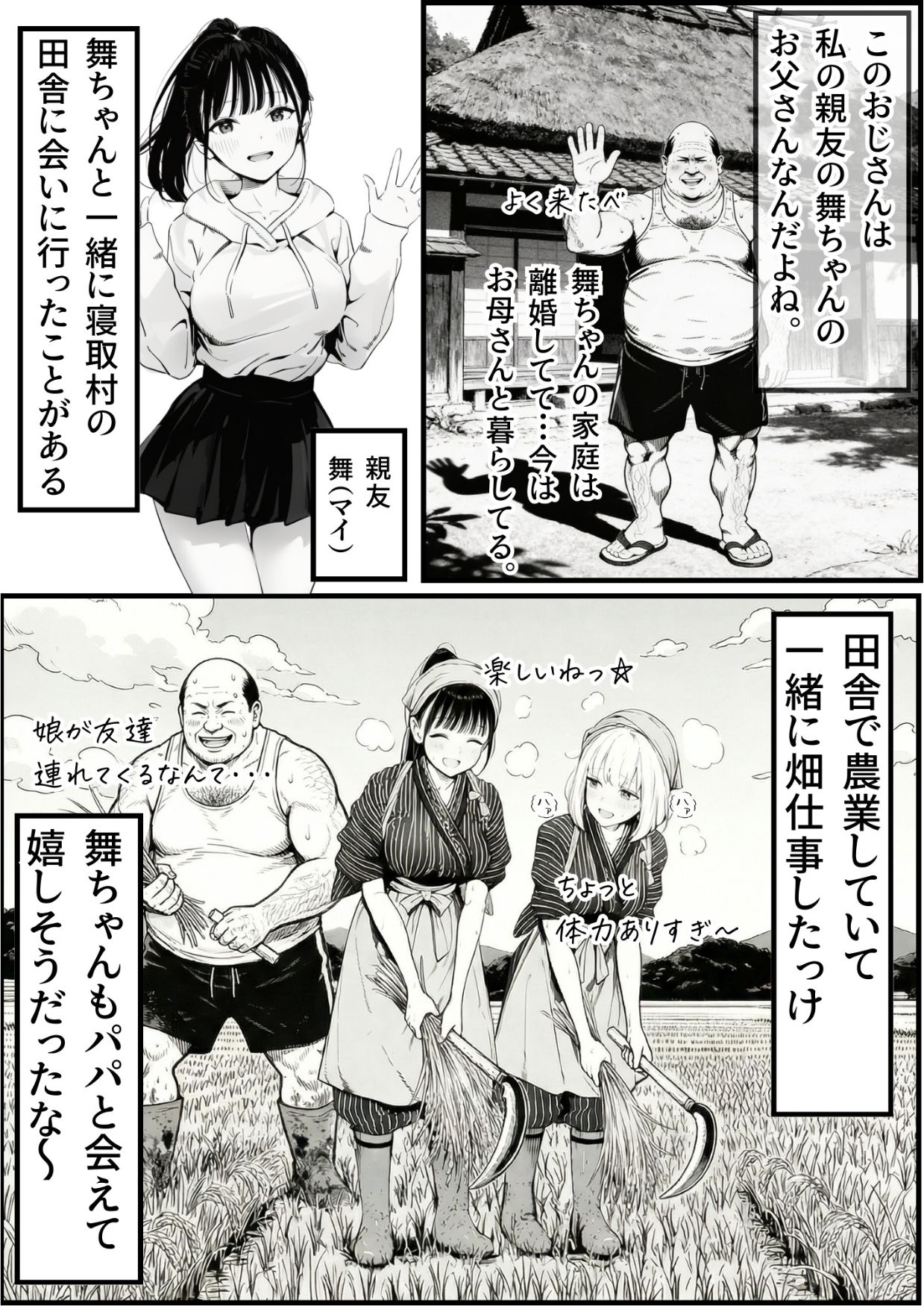 セックスしないと出られない部屋に親友のパパと閉じ込められたんですけど〜！？5