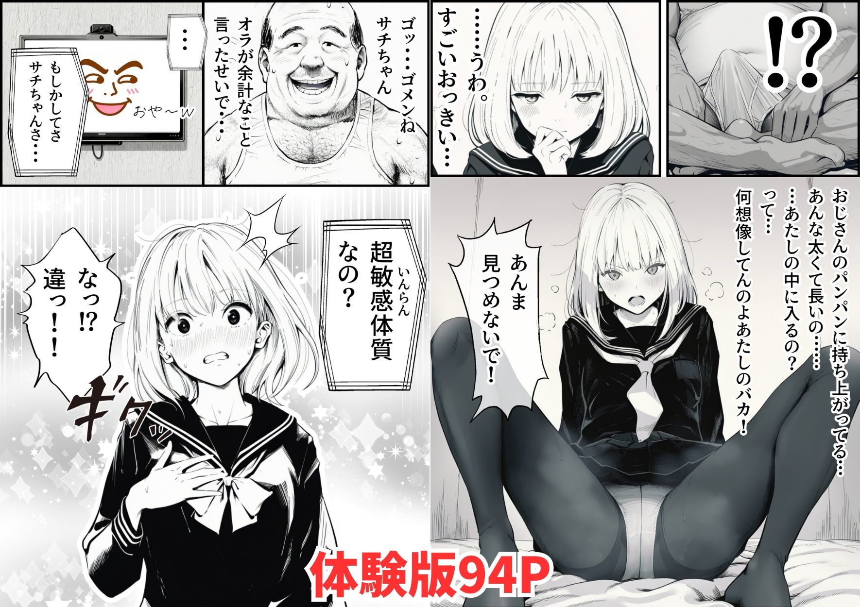 セックスしないと出られない部屋に親友のパパと閉じ込められたんですけど〜！？6