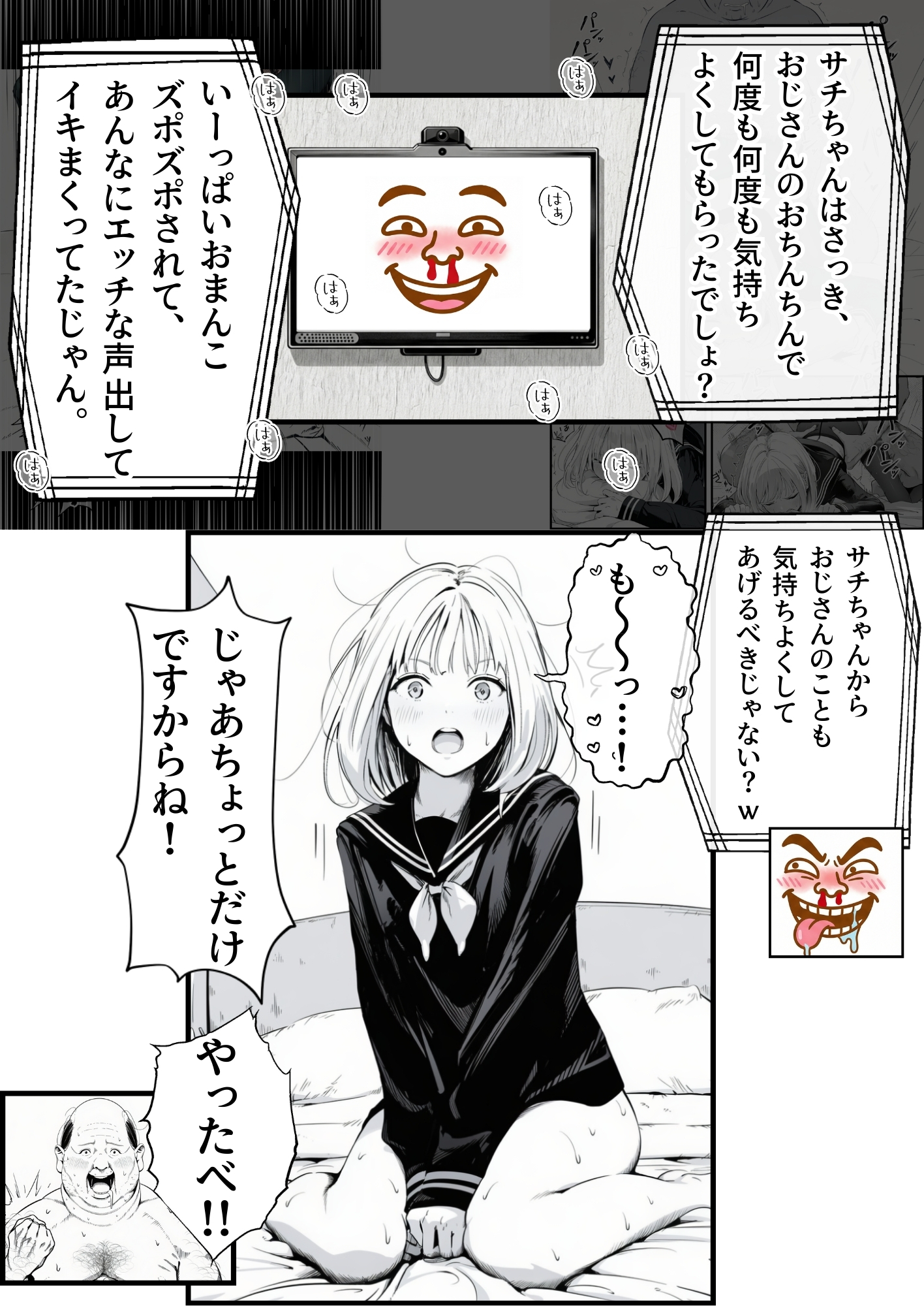 セックスしないと出られない部屋に親友のパパと閉じ込められたんですけど〜！？95