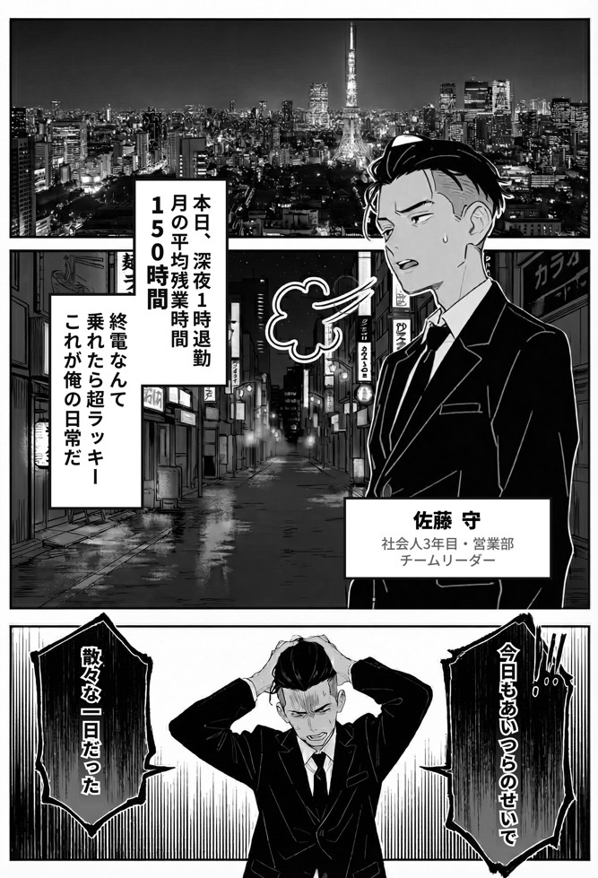 社内常識改変ノートで新卒問題児2人を性処理係にした物語12