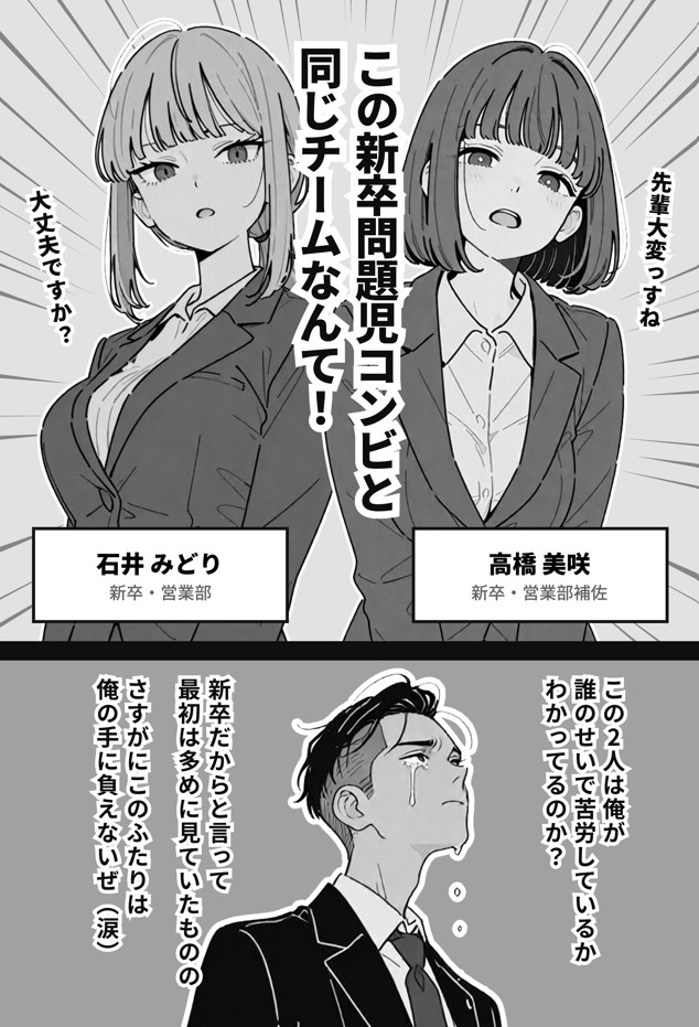 社内常識改変ノートで新卒問題児2人を性処理係にした物語14