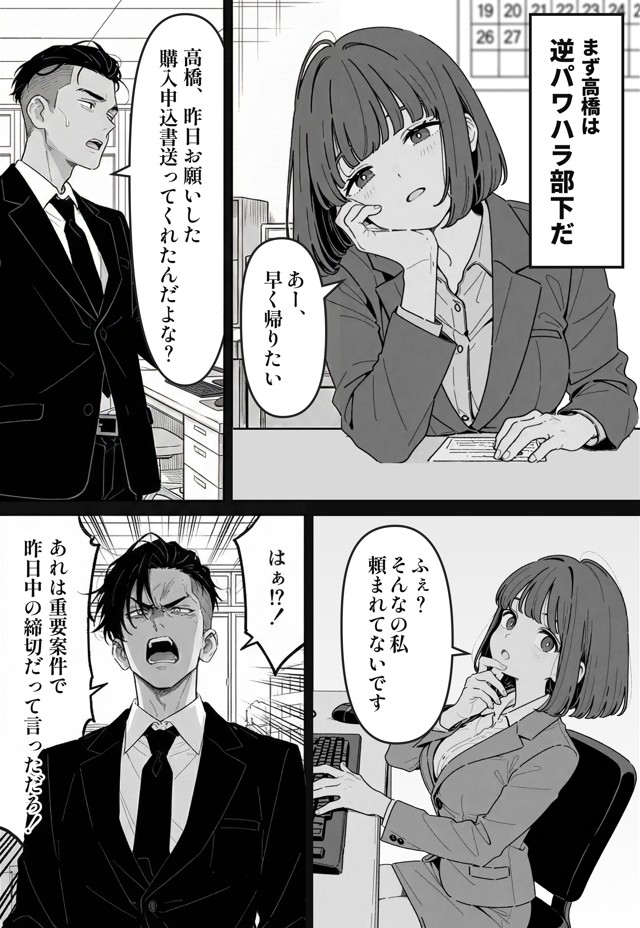 社内常識改変ノートで新卒問題児2人を性処理係にした物語15