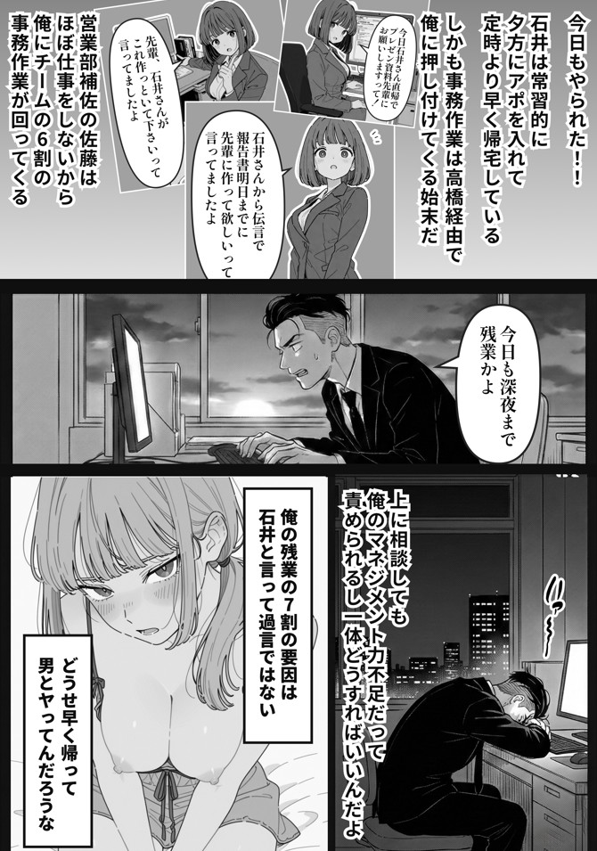 社内常識改変ノートで新卒問題児2人を性処理係にした物語18