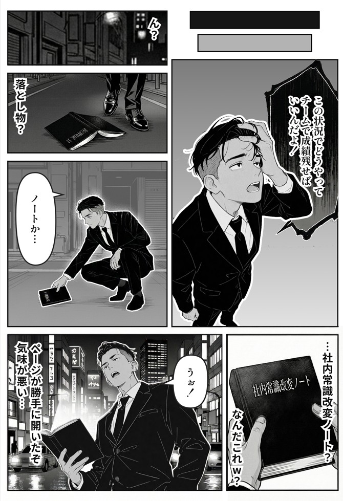 社内常識改変ノートで新卒問題児2人を性処理係にした物語19
