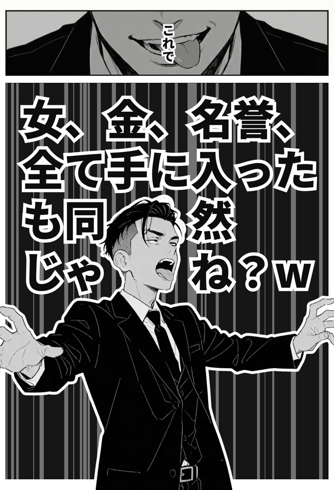 社内常識改変ノートで新卒問題児2人を性処理係にした物語25