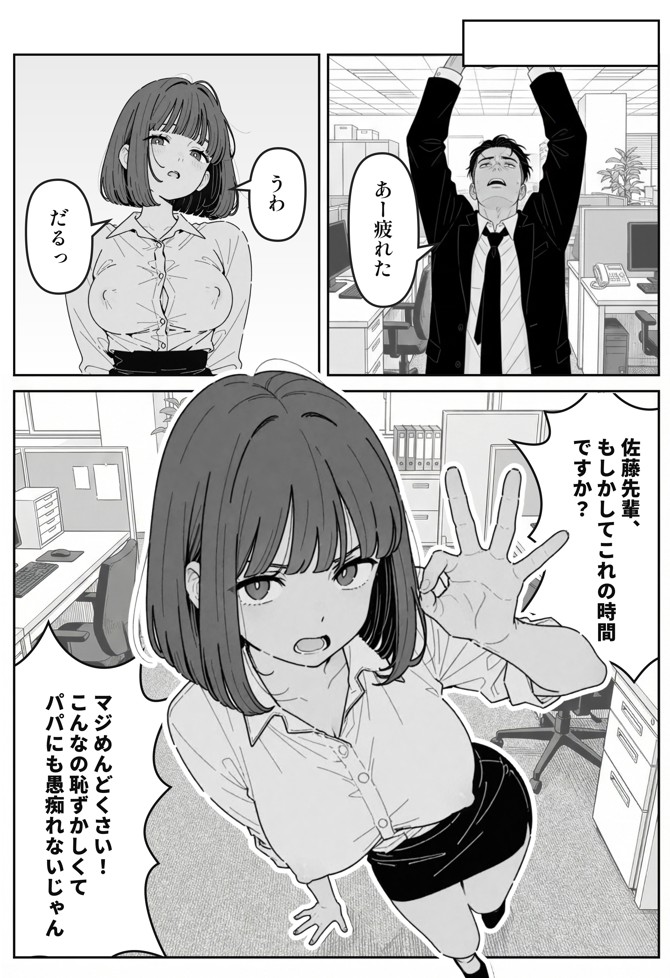 社内常識改変ノートで新卒問題児2人を性処理係にした物語27