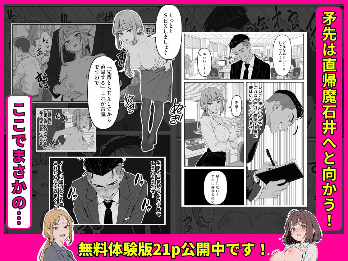 社内常識改変ノートで新卒問題児2人を性処理係にした物語8