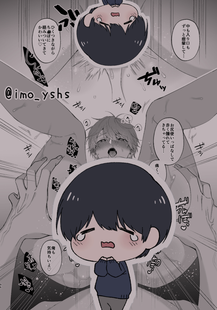 失恋して兄貴に慰められた話18