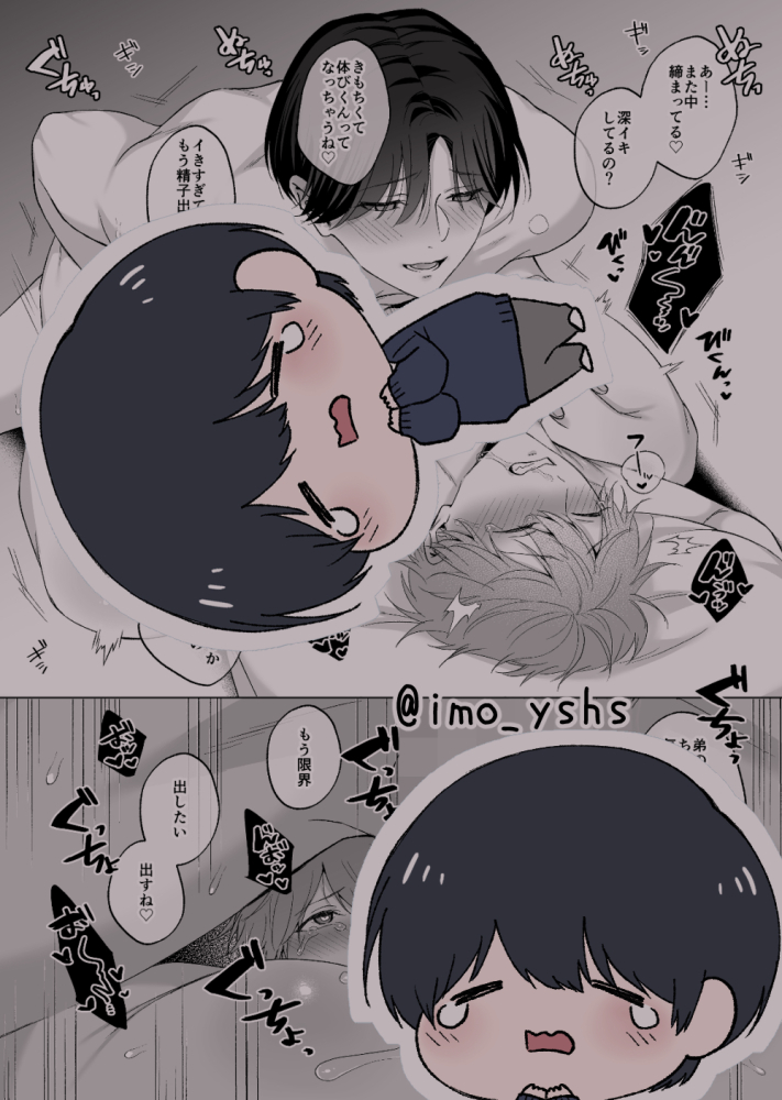 失恋して兄貴に慰められた話24