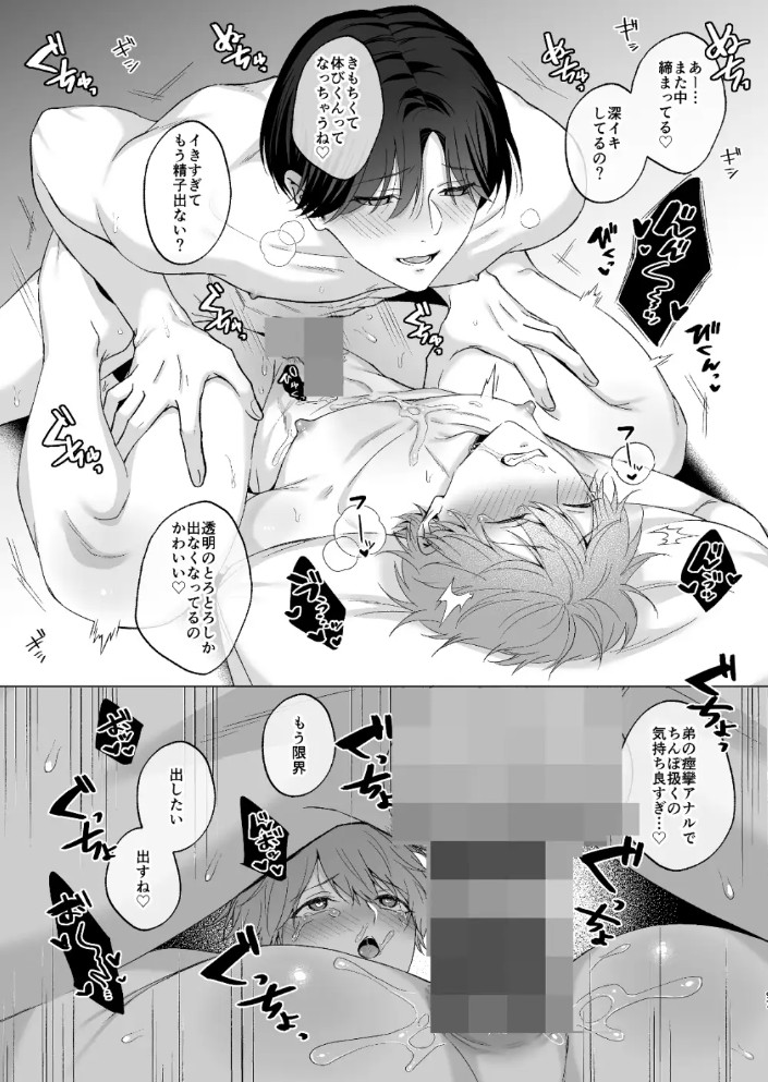 失恋して兄貴に慰められた話9