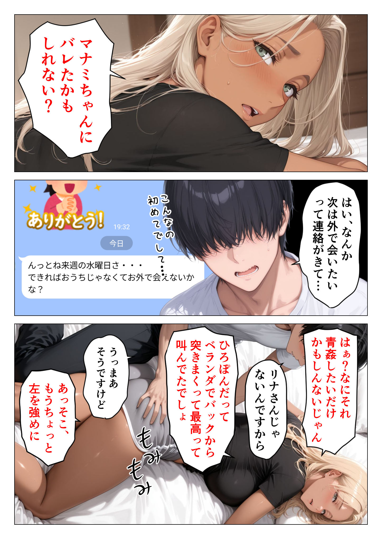 昭和マ●コの搾精天国！ブルマ＆JKコスの人妻に中出し放題16