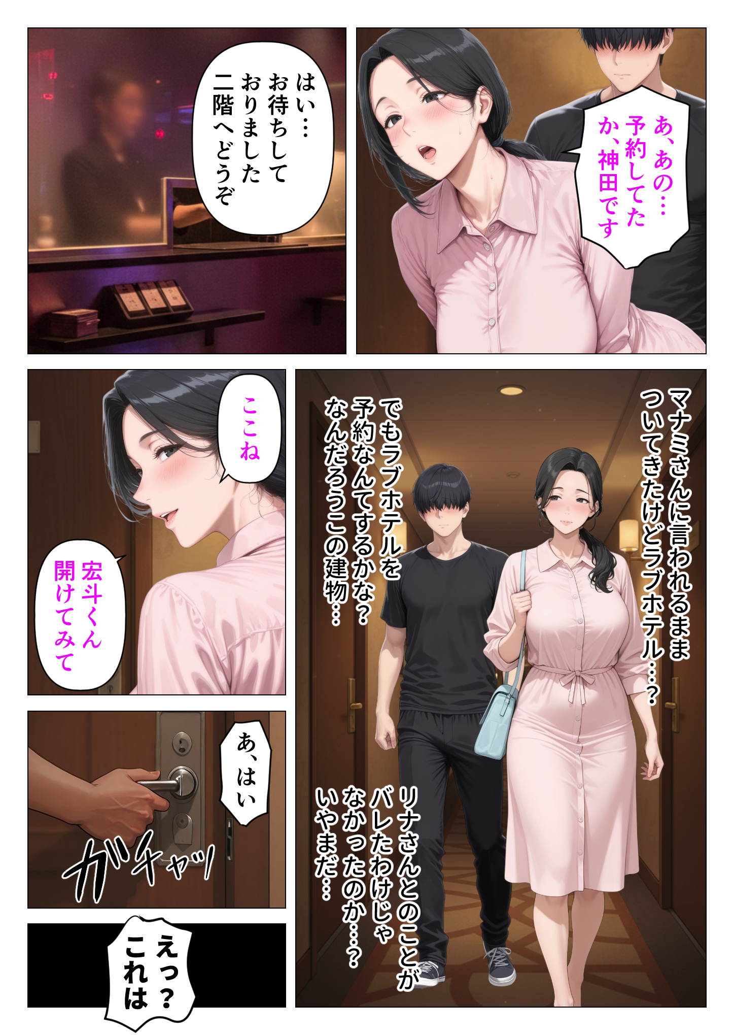 昭和マ●コの搾精天国！ブルマ＆JKコスの人妻に中出し放題34