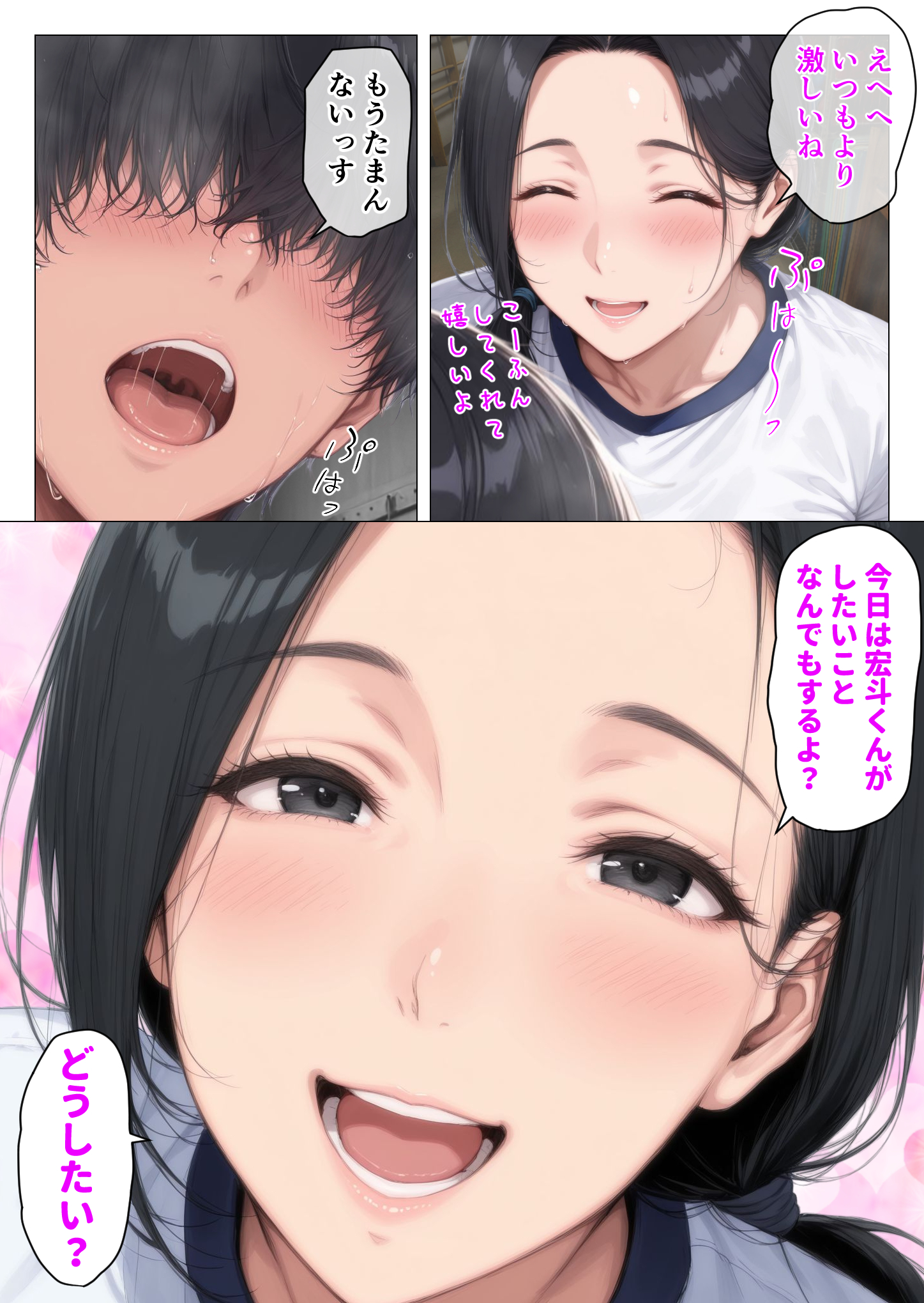 昭和マ●コの搾精天国！ブルマ＆JKコスの人妻に中出し放題44