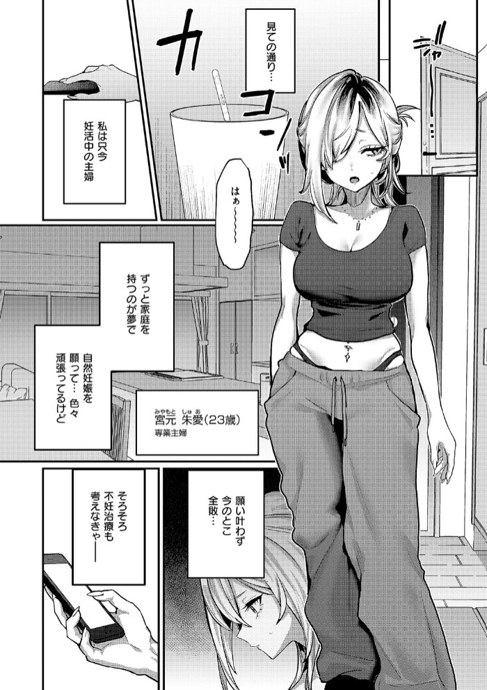 朱愛さんは授かりたい！3