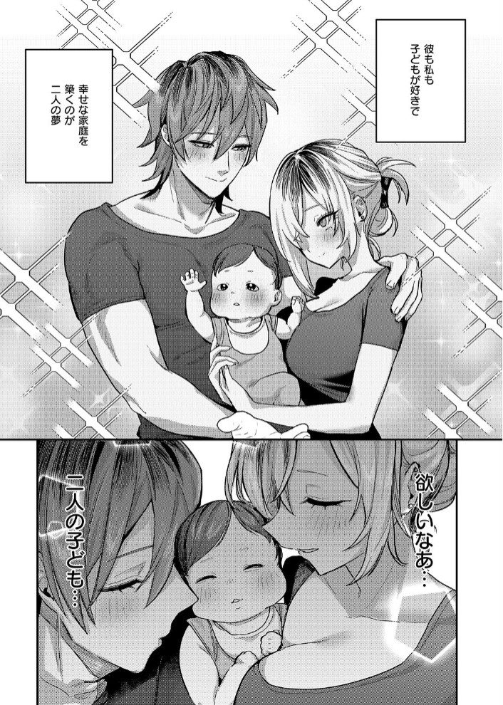 朱愛さんは授かりたい！5