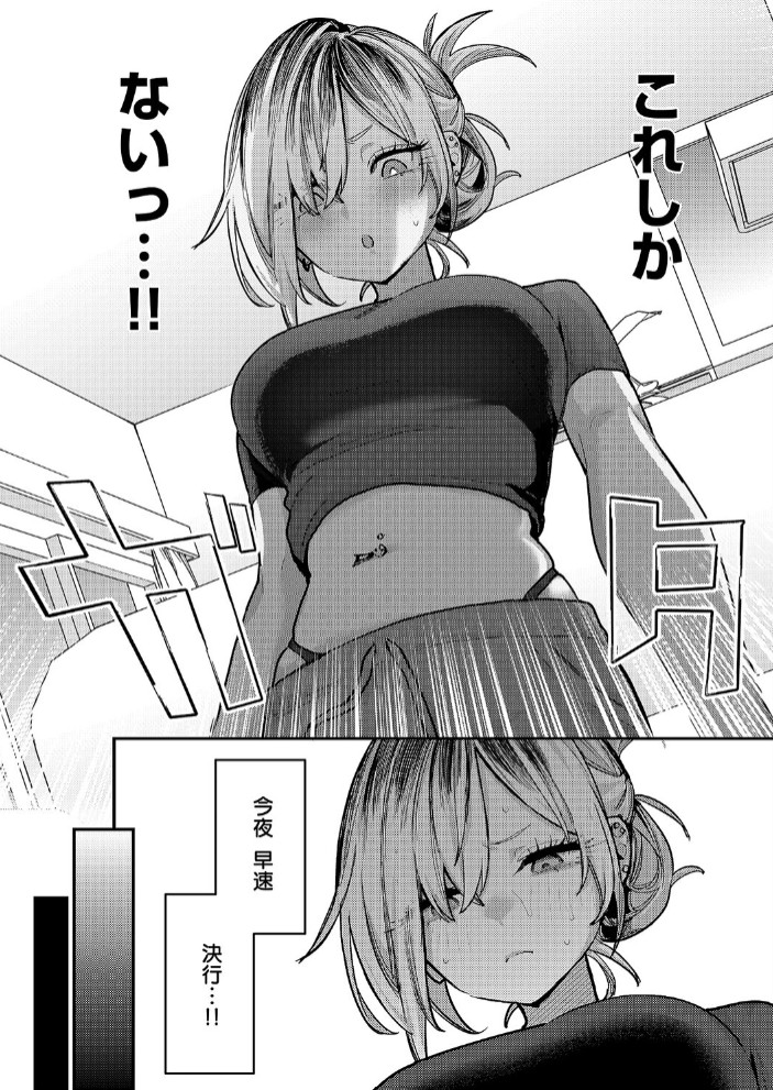 朱愛さんは授かりたい！7