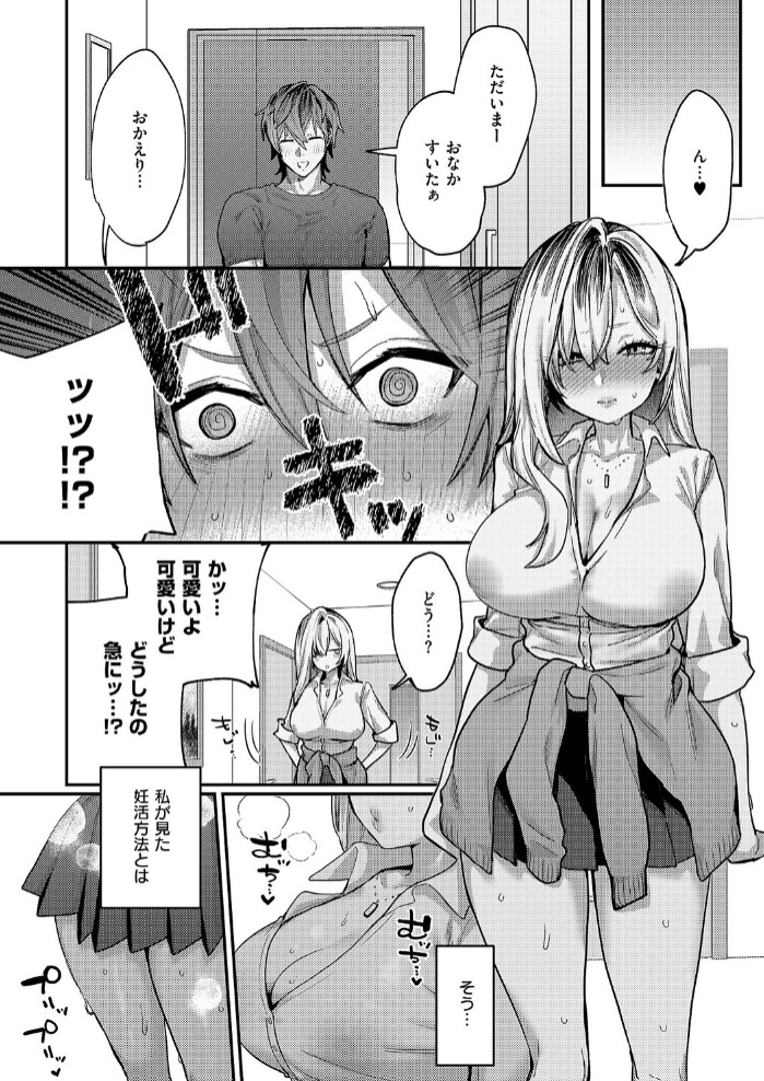 朱愛さんは授かりたい！8