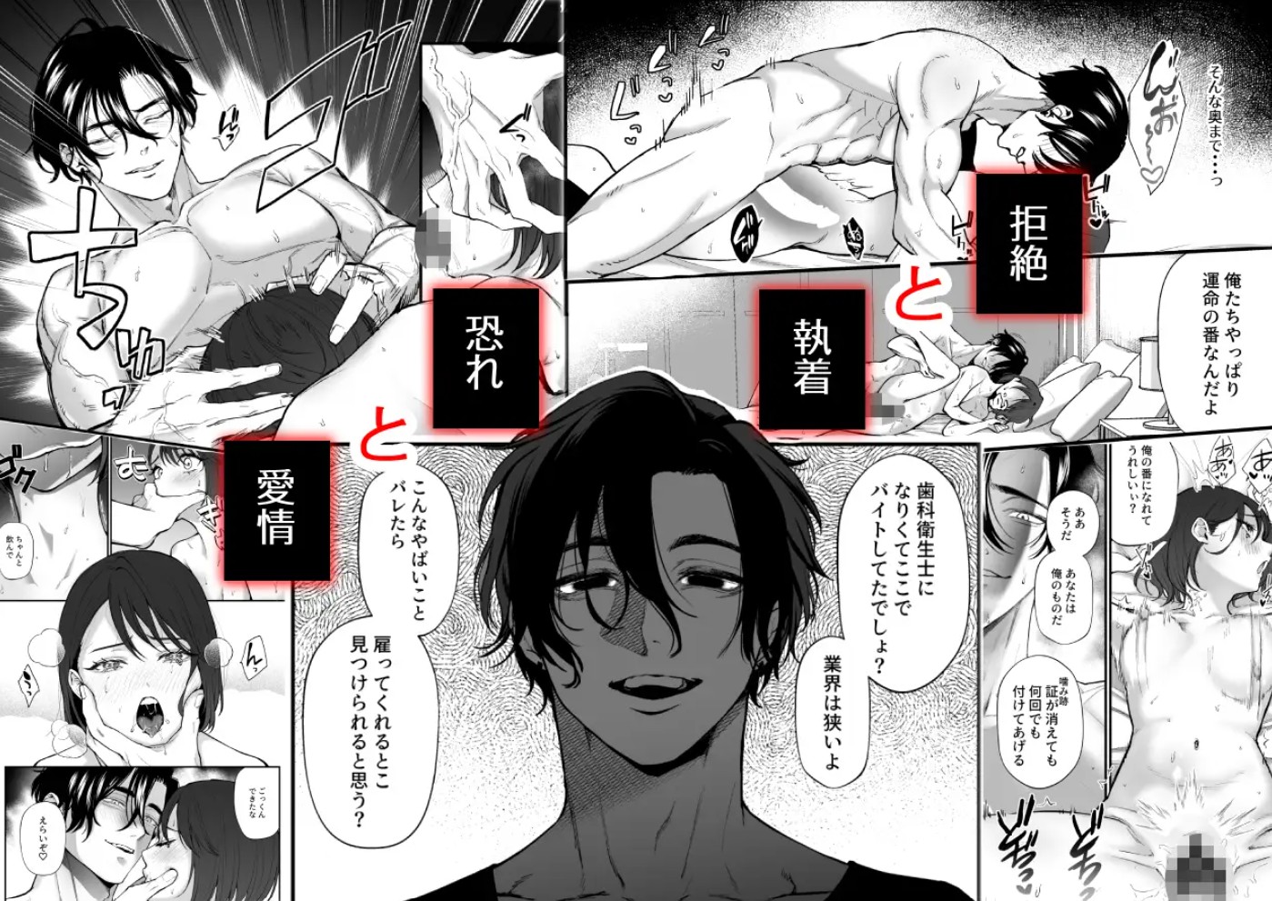執着αはβの私と番になりたい～勘違いから始まった片思い6