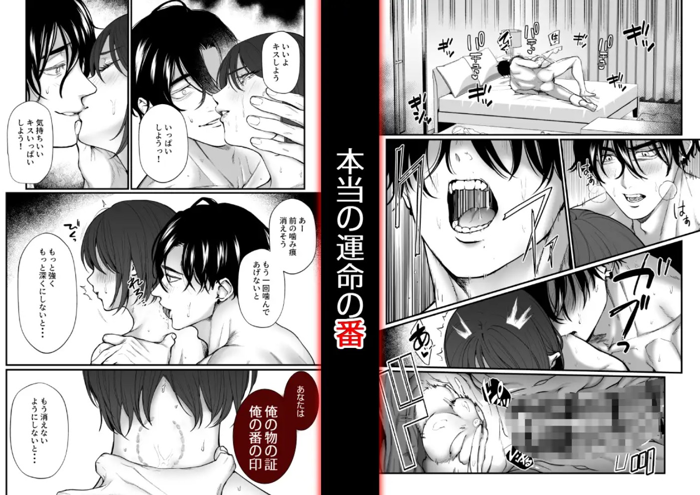 執着αはβの私と番になりたい～勘違いから始まった片思い7