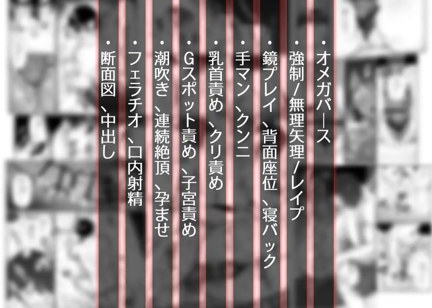 執着αはβの私と番になりたい～勘違いから始まった片思い8