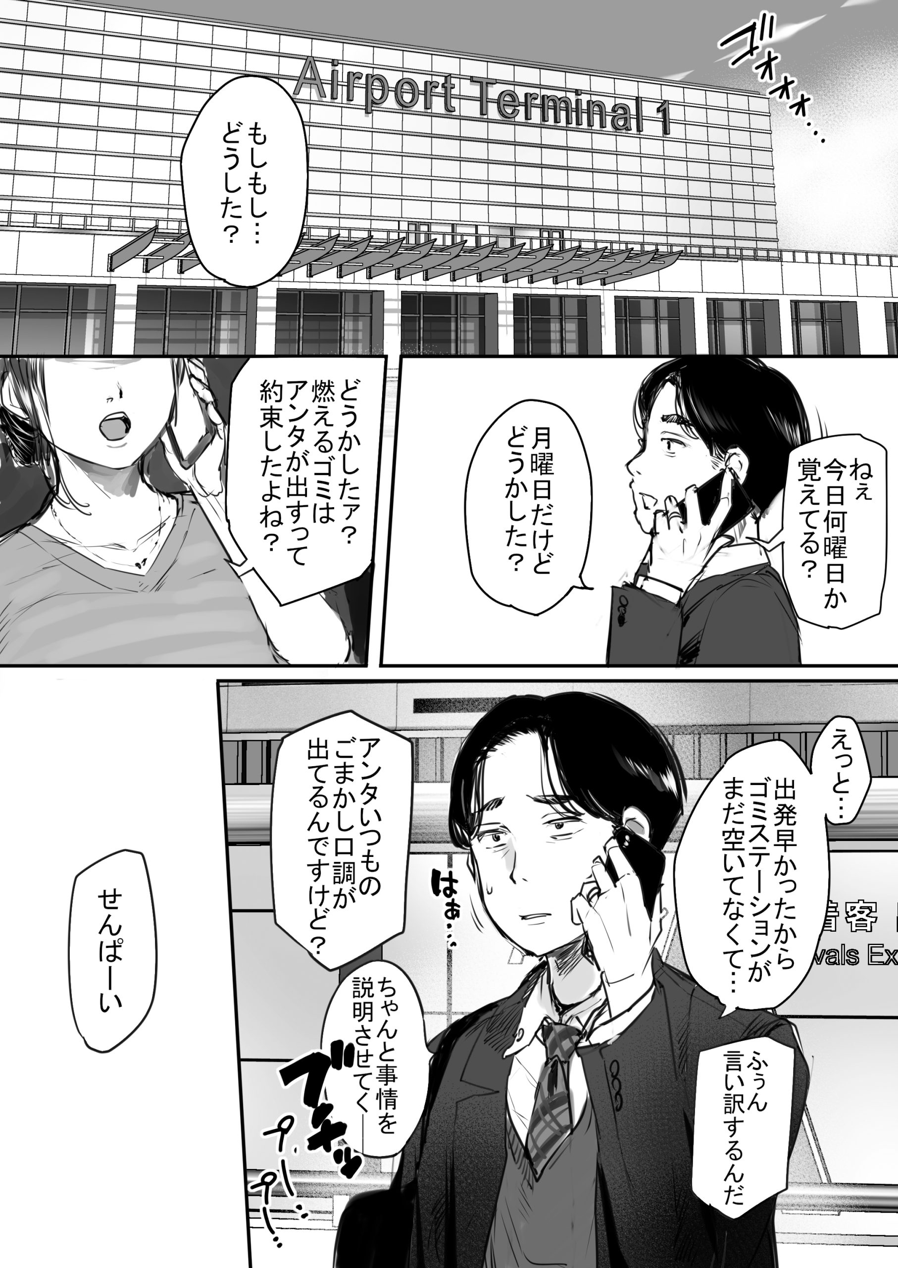 出張、後輩と相部屋。浴衣濡れ肌に絞り尽くされた夜14