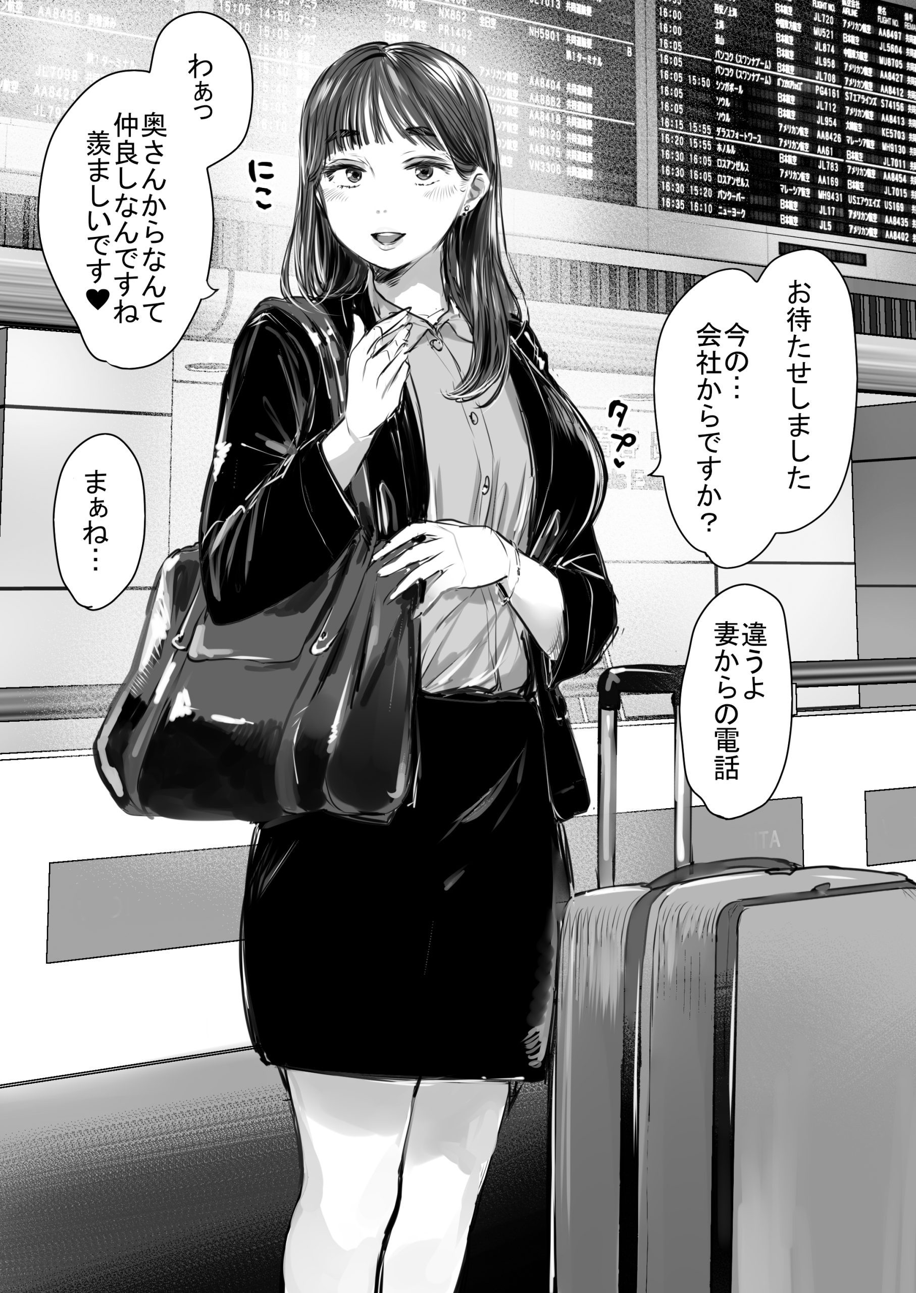 出張、後輩と相部屋。浴衣濡れ肌に絞り尽くされた夜15