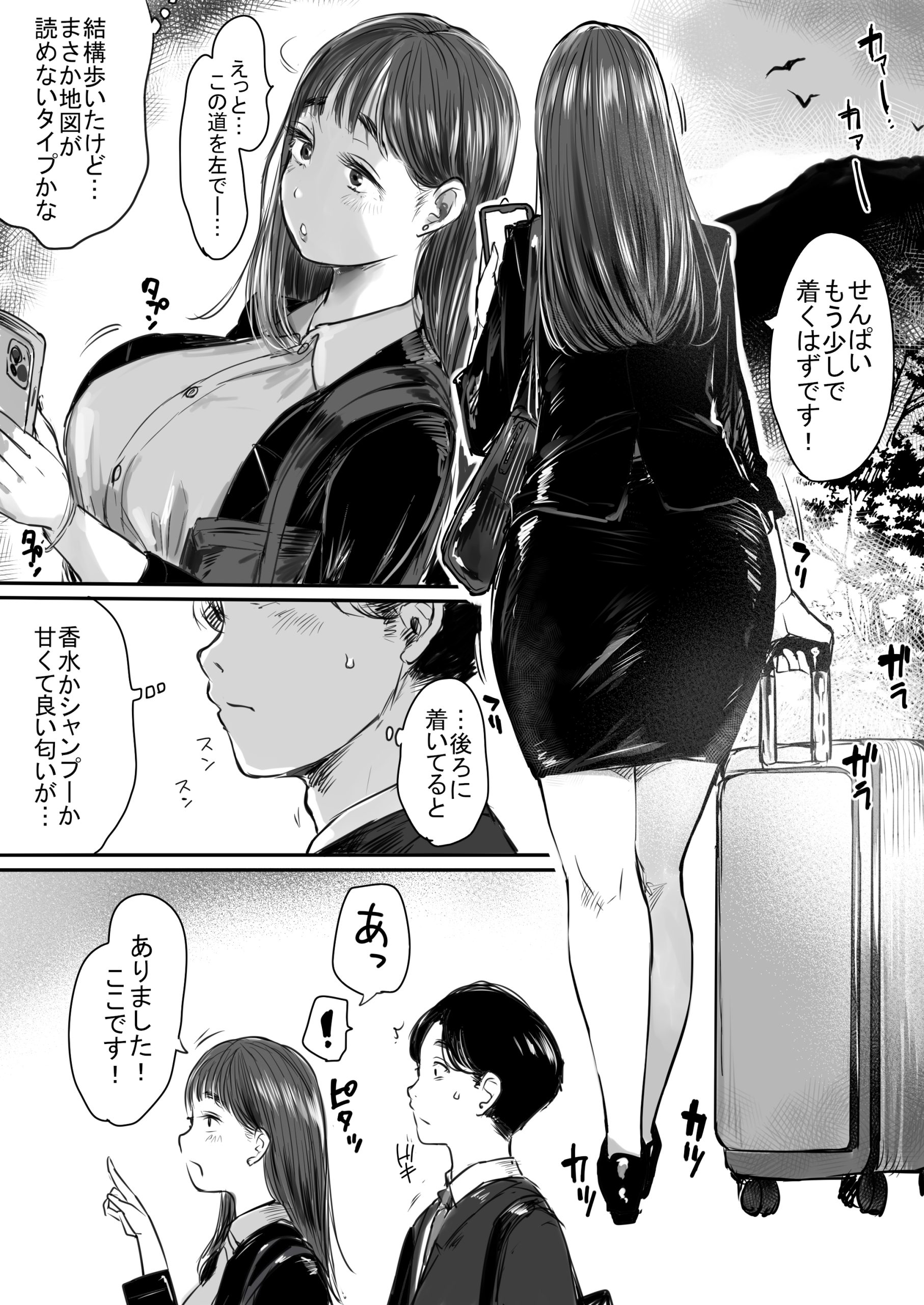 出張、後輩と相部屋。浴衣濡れ肌に絞り尽くされた夜18