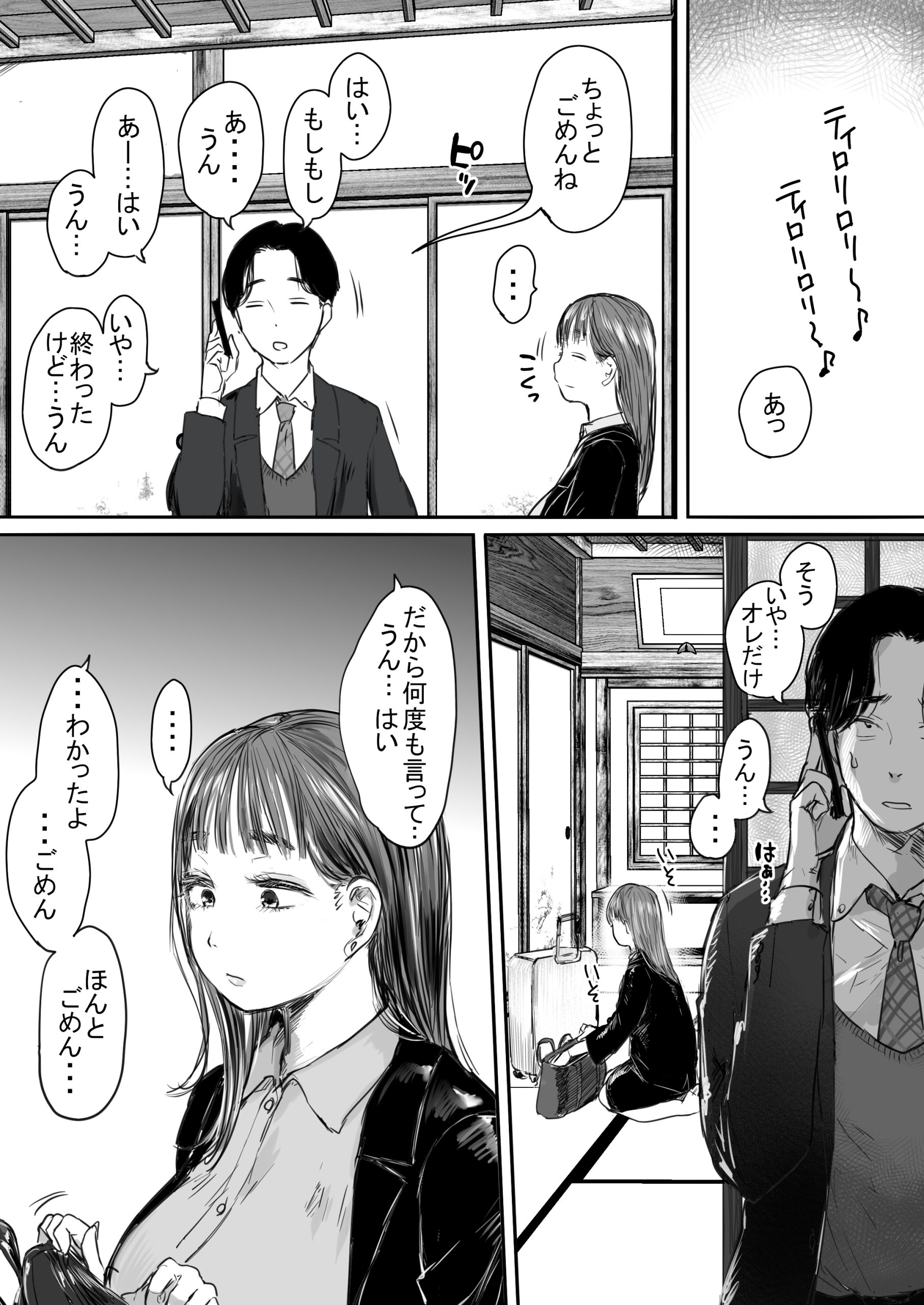 出張、後輩と相部屋。浴衣濡れ肌に絞り尽くされた夜22