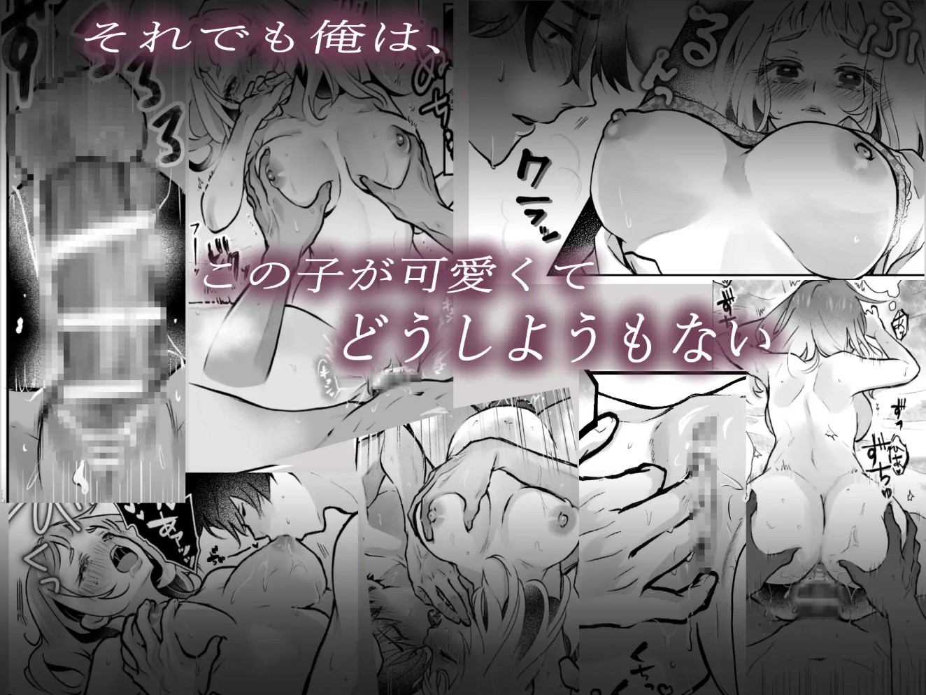 それでも芽吹く遅い春～タガが外れて濃厚種付けエッチ～2