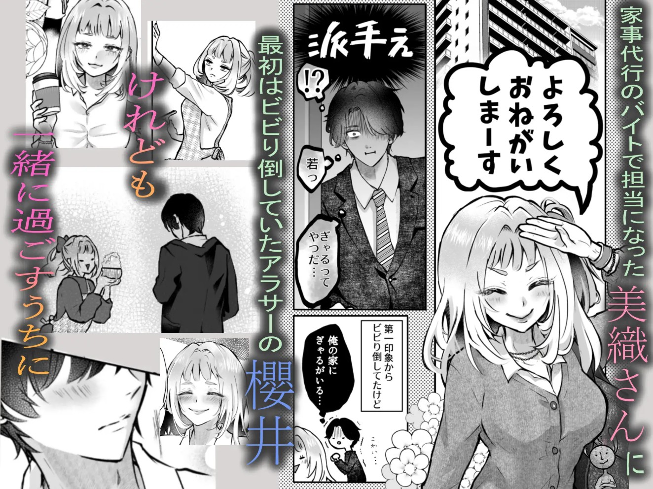 それでも芽吹く遅い春～タガが外れて濃厚種付けエッチ～3