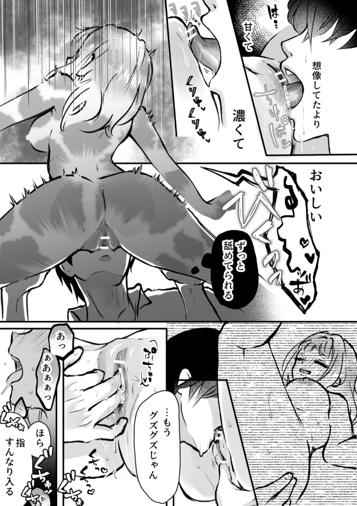 それでも芽吹く遅い春～タガが外れて濃厚種付けエッチ～33