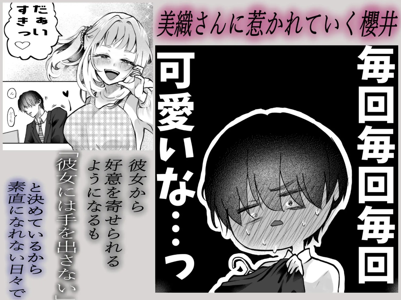 それでも芽吹く遅い春～タガが外れて濃厚種付けエッチ～4