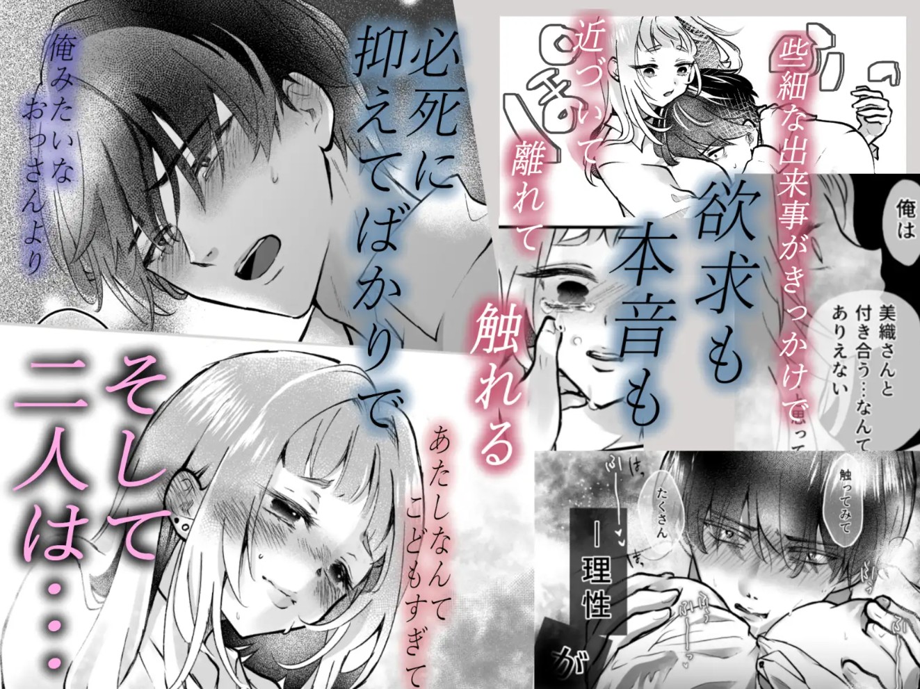 それでも芽吹く遅い春～タガが外れて濃厚種付けエッチ～6