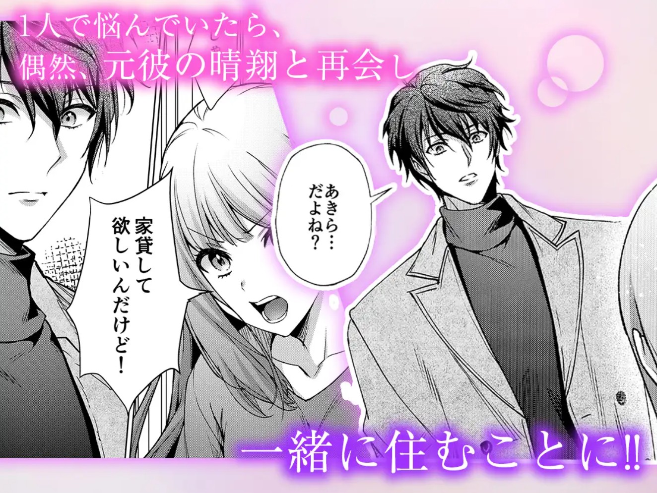 【元カレ幼馴染と甘く乱れた溺愛生活に耐えられません！】好きって言ったの嘘4