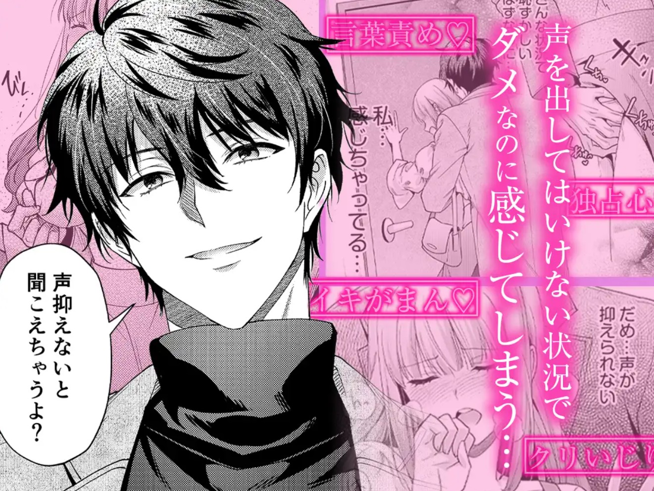 【元カレ幼馴染と甘く乱れた溺愛生活に耐えられません！】好きって言ったの嘘9