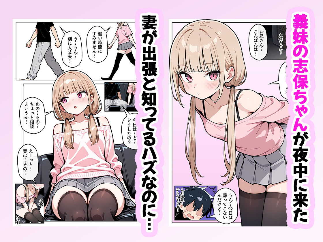 スレンダーな女子大生の義妹をもっと慰めた結果2